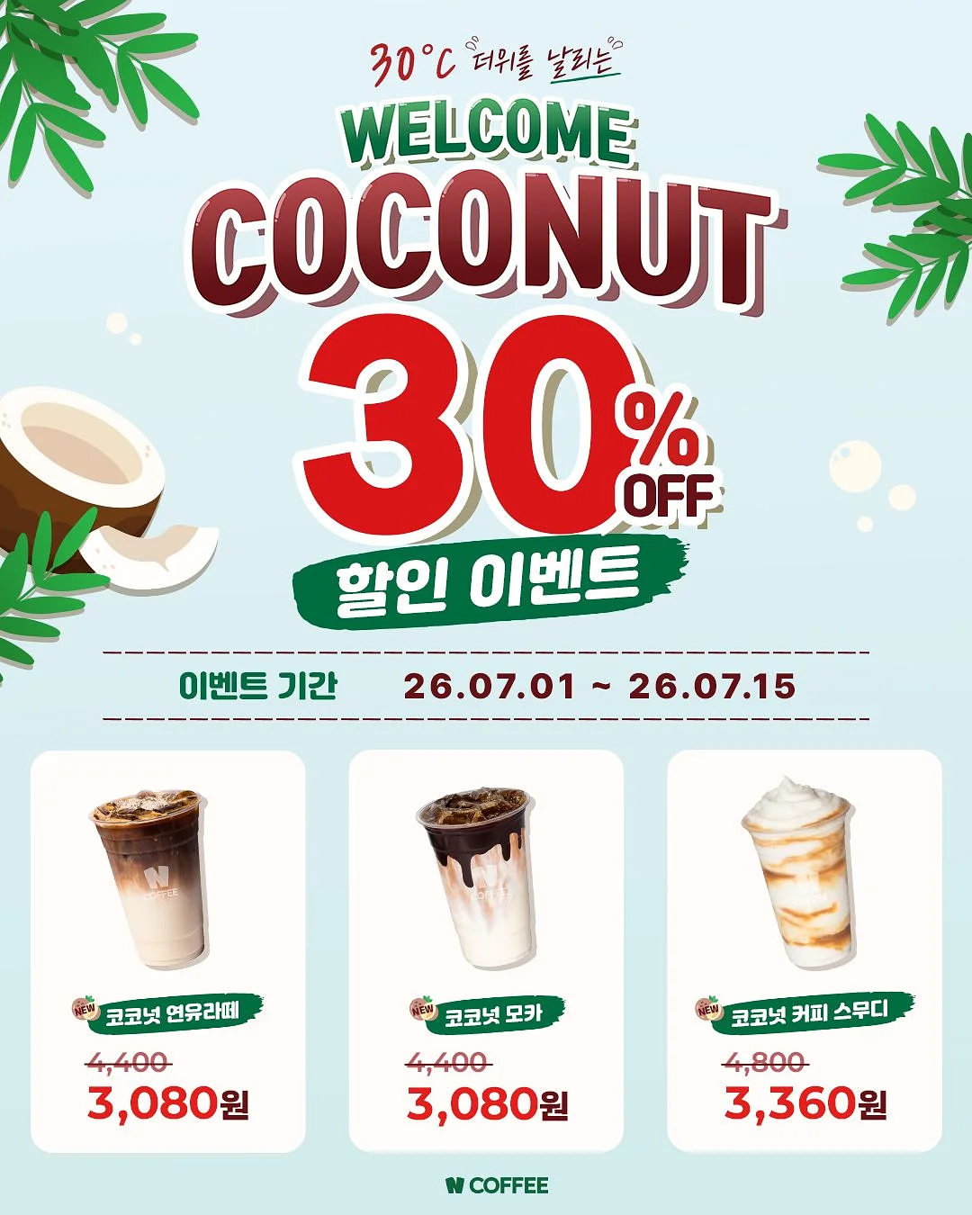 천년 여우 신발 가게 6
