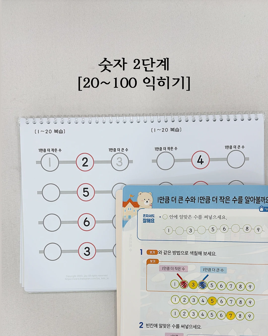 락티브 컬리케일&이노시톨 9