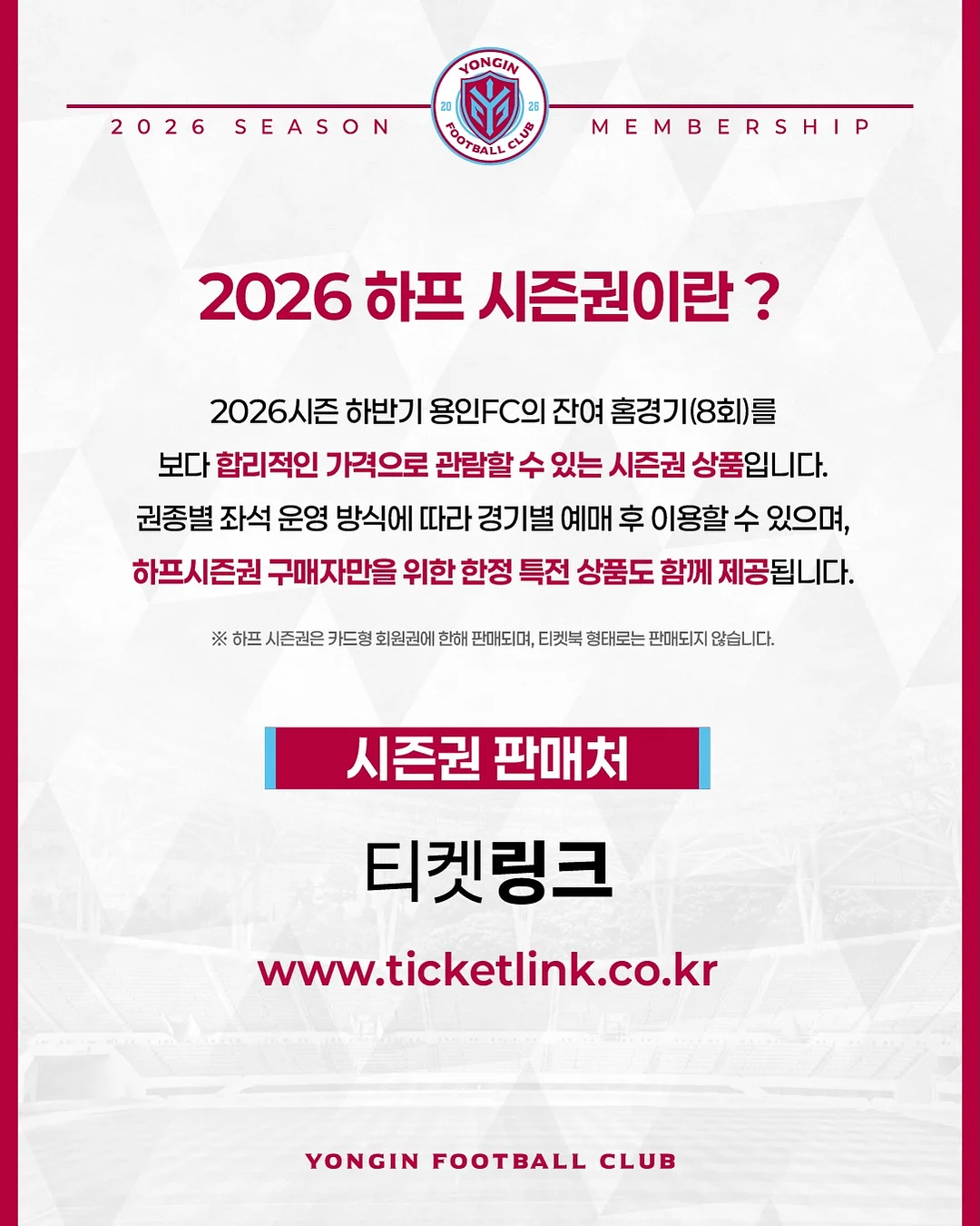 웨일즈 카트 2