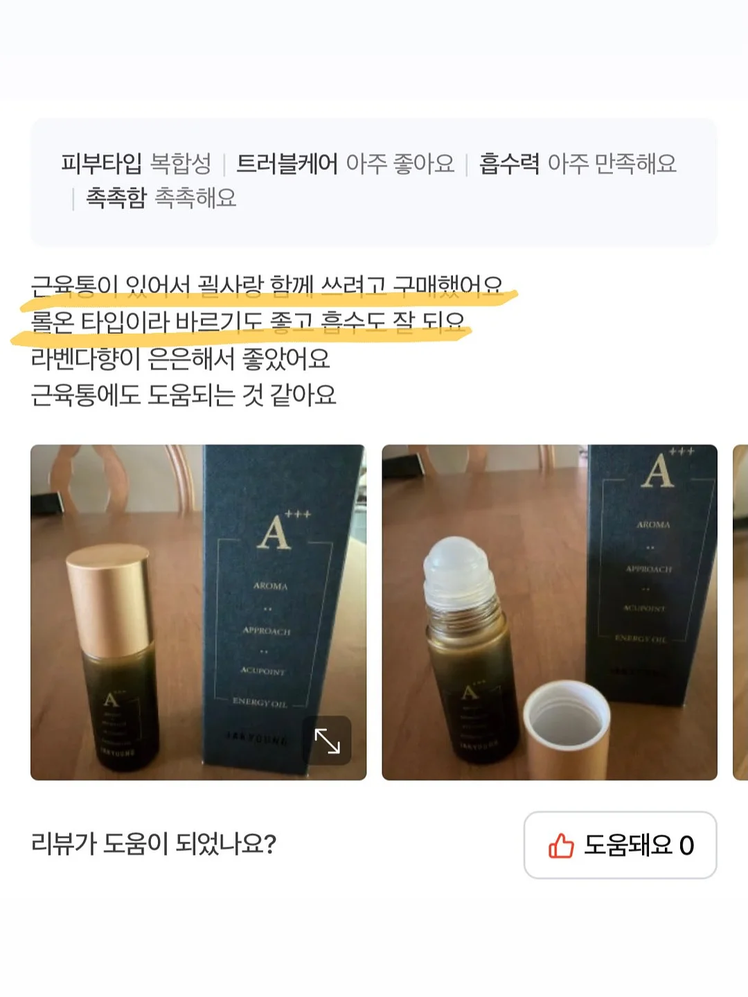 자생밤 2