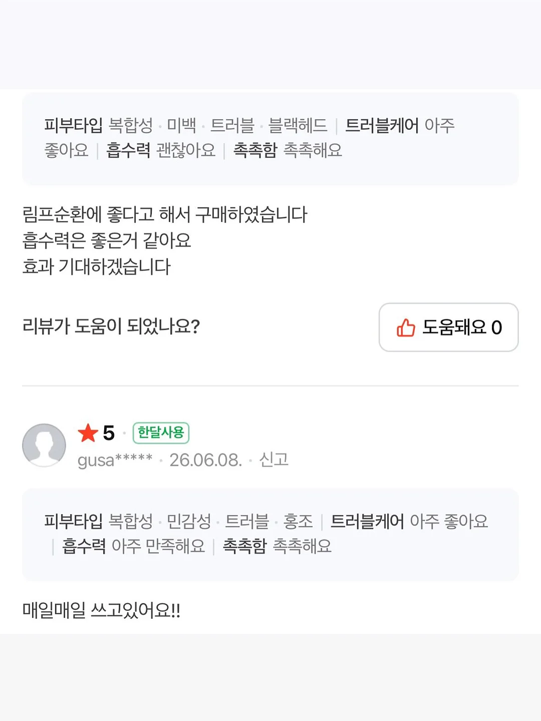 자생밤 7