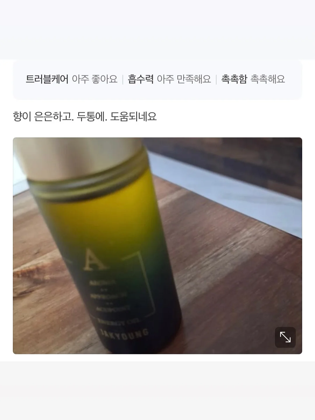 자생밤 8