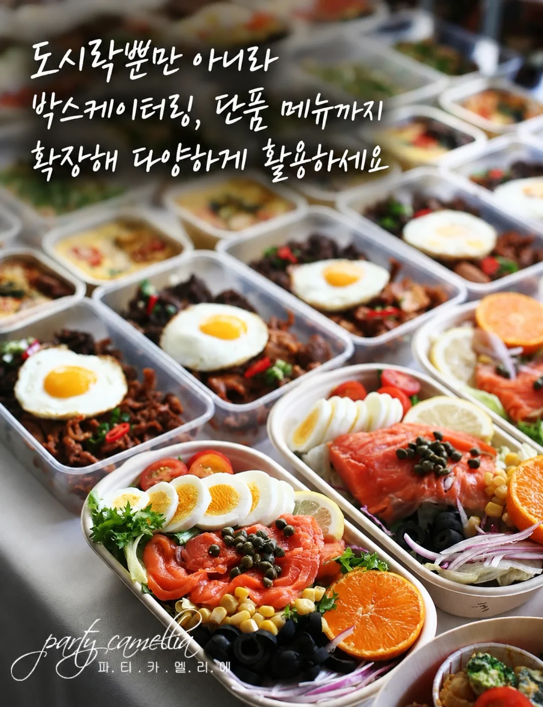 대나무 쉐프렐라