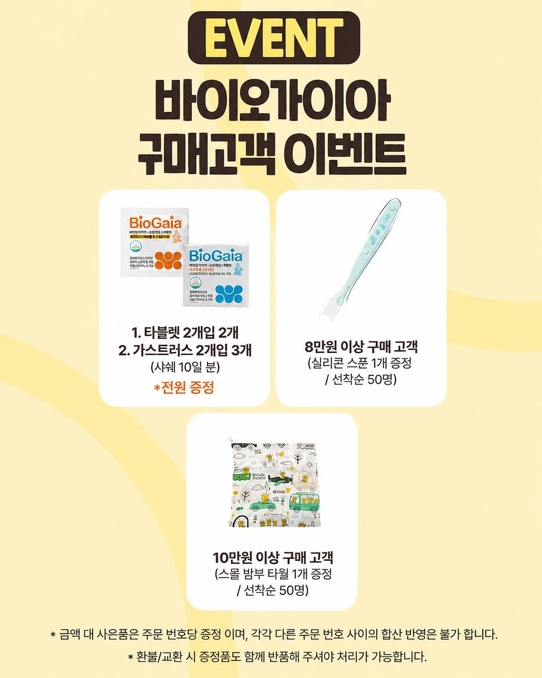 닌지옴 허벌 캔디 2