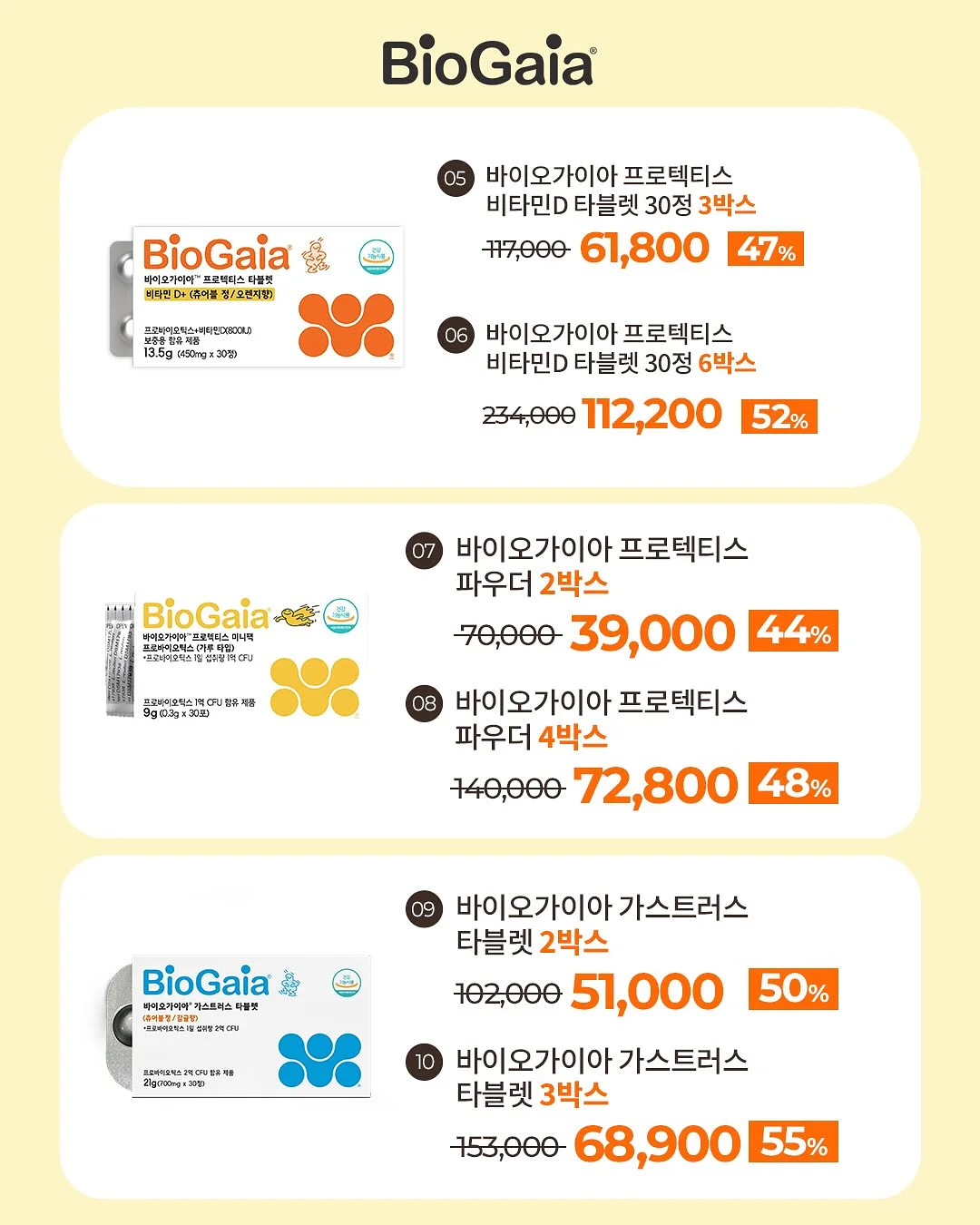 닌지옴 허벌 캔디 4