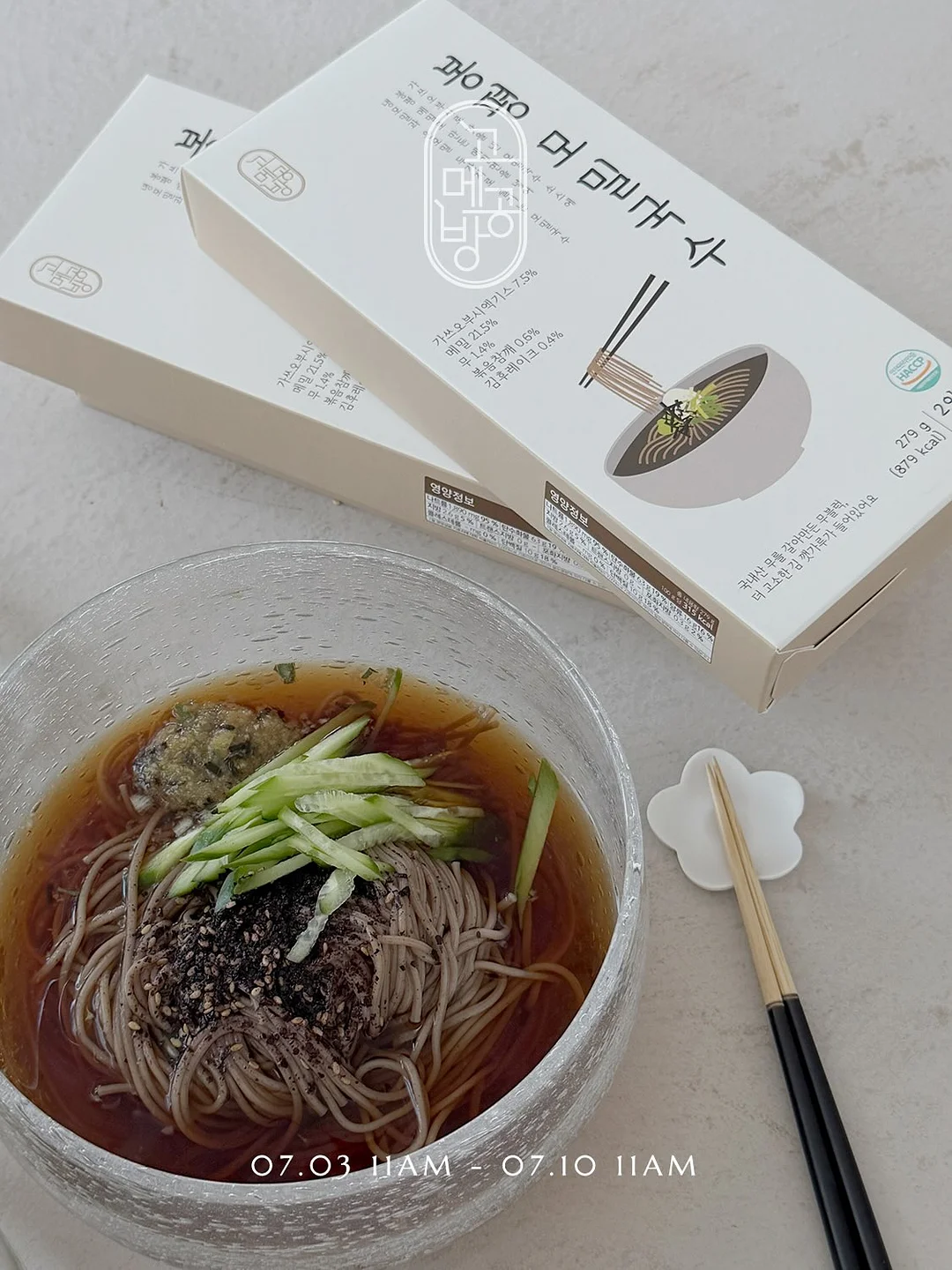상콤한 코디 1