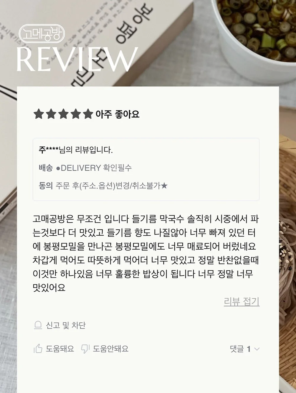 상콤한 코디 12