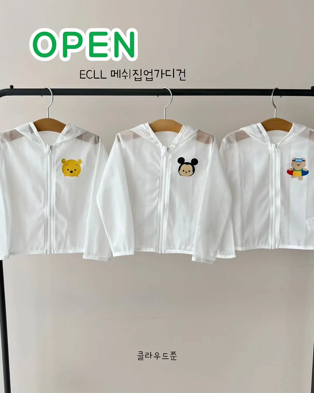 아라 부띠끄 회오리 분수물총 2