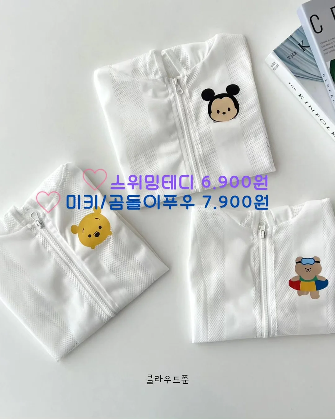 아라 부띠끄 회오리 분수물총 4