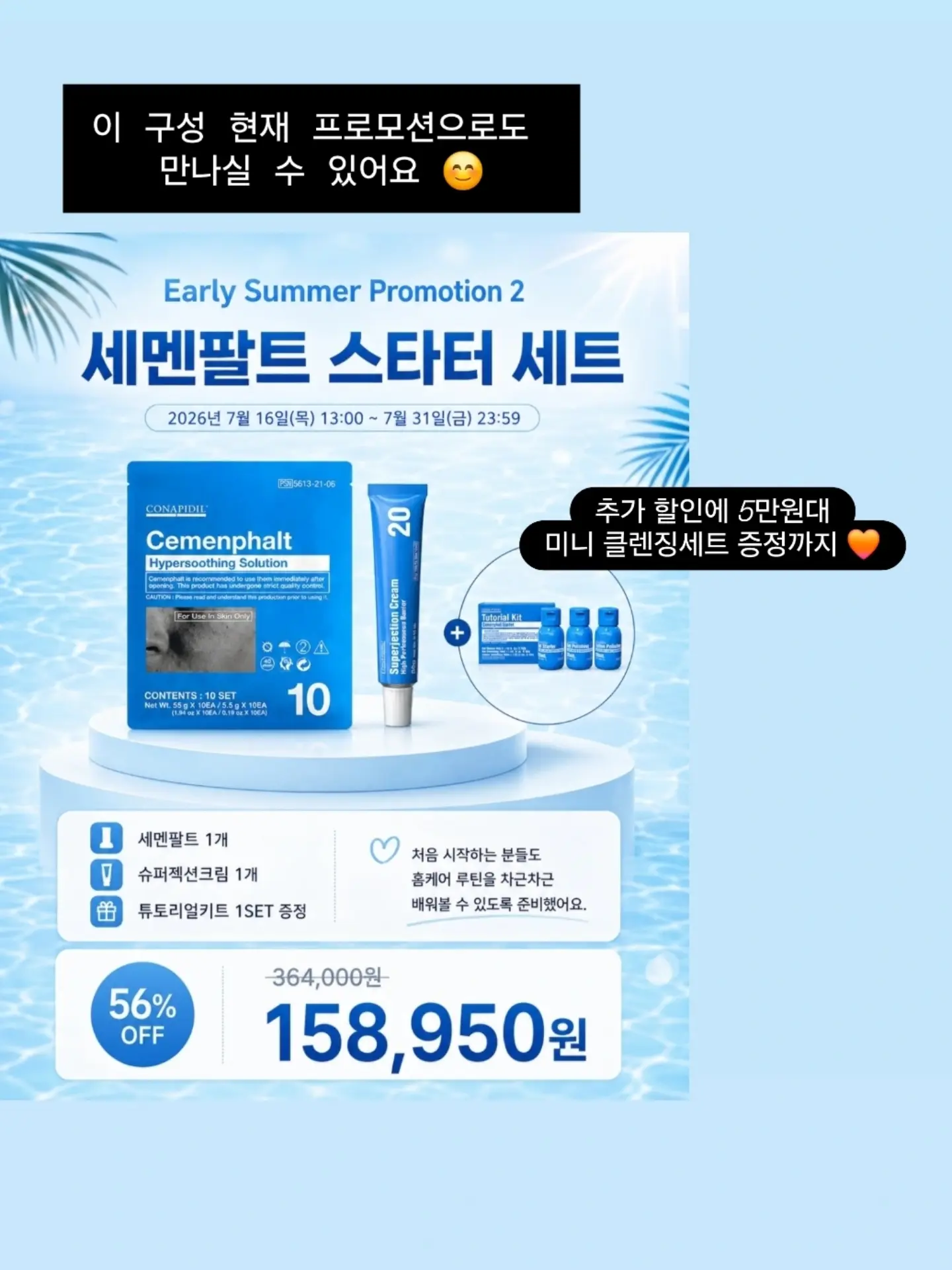 한복맞춤 이벤트 8