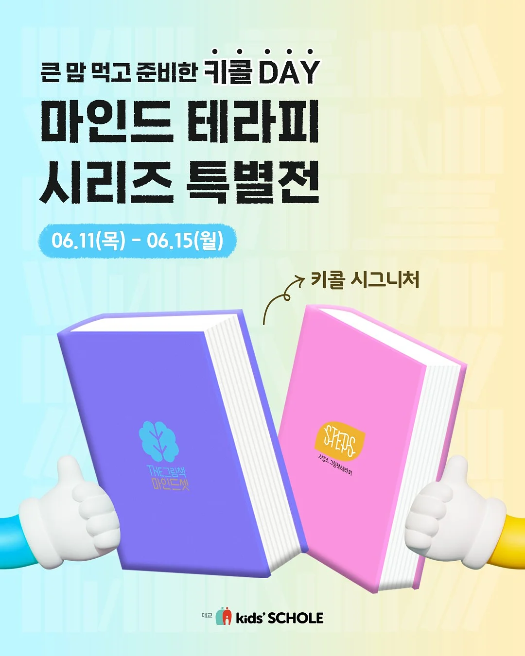 2027 위아너스 간호사 국가시험 대비 핵심요약집