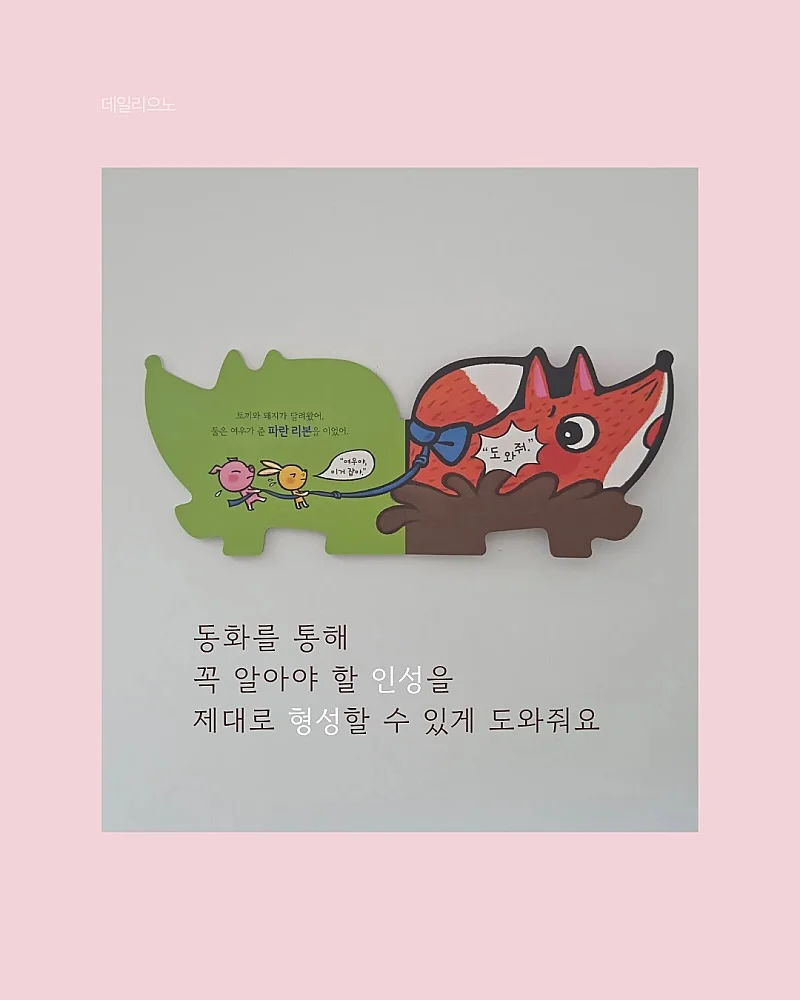오차즈케 5