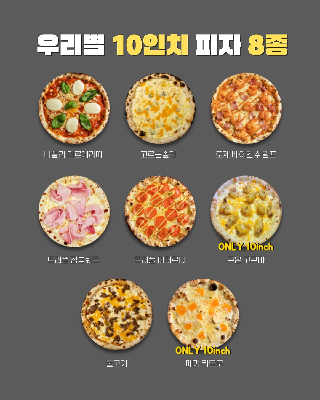 옥주 말차 막걸리 9