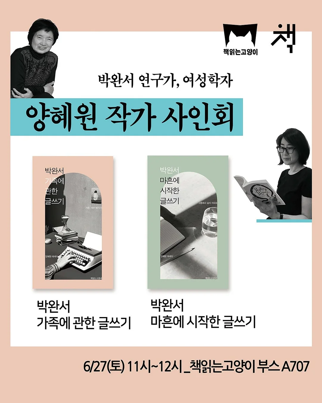유미의 세포들 인형