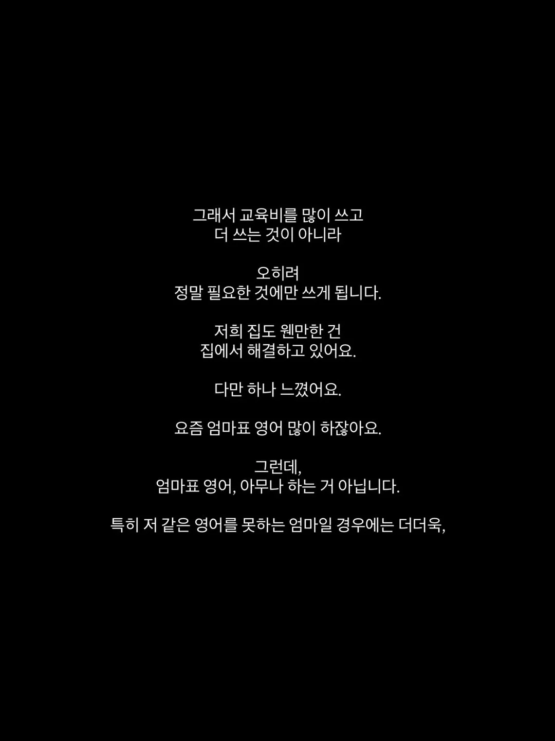아이 고쟁이 3