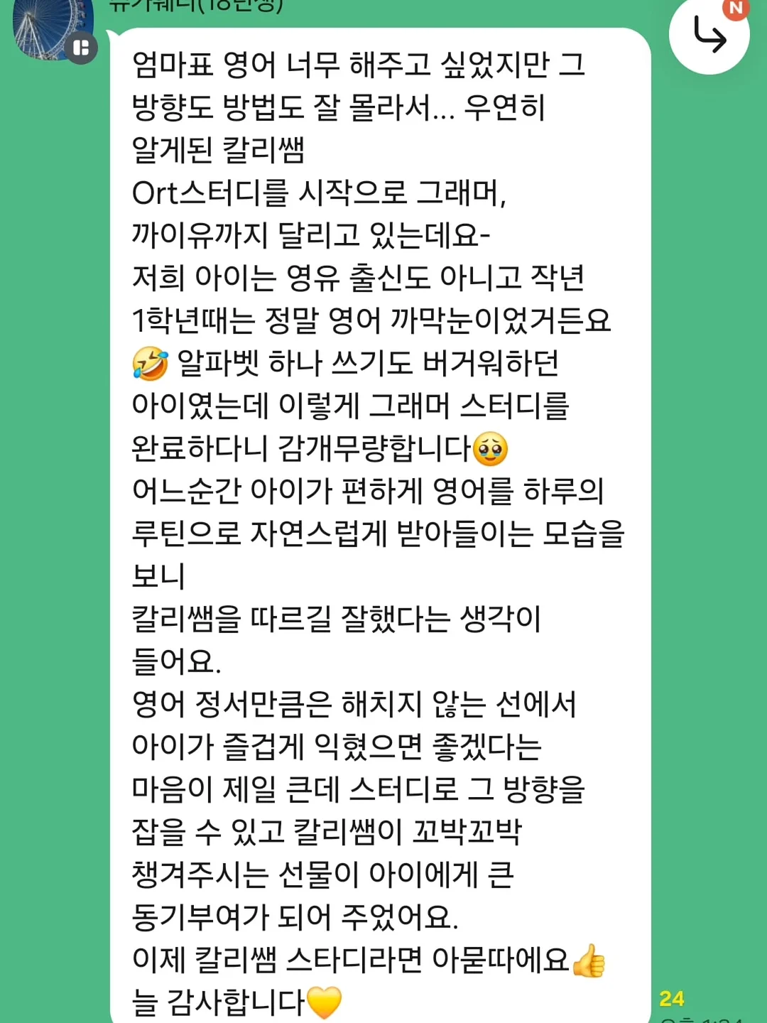 러베 무향 세탁세제 9