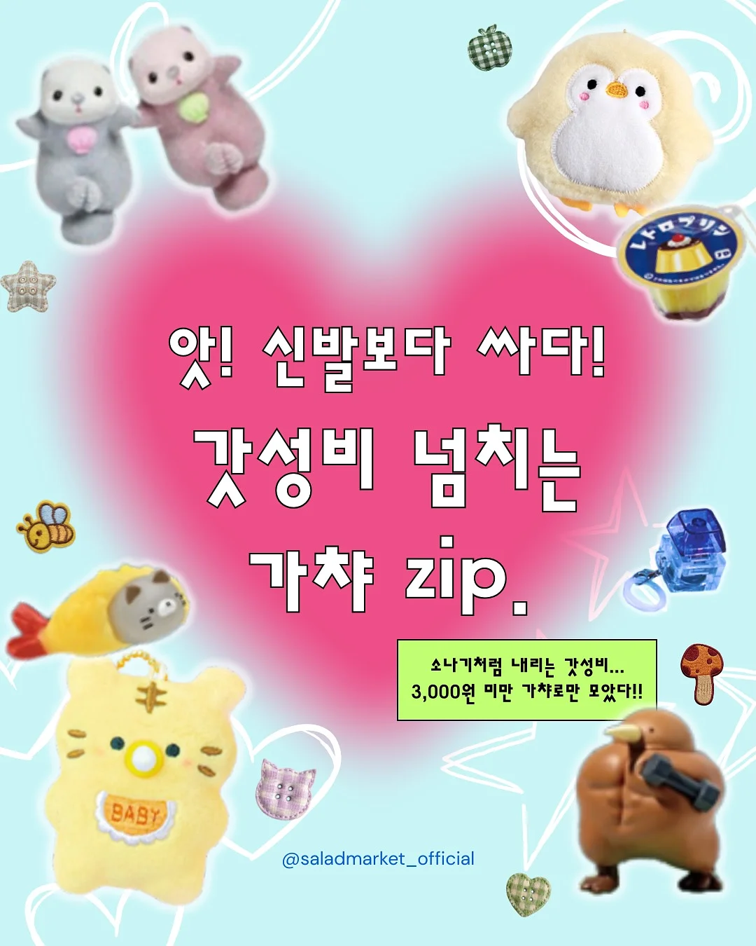 가르치지 않을 용기 1