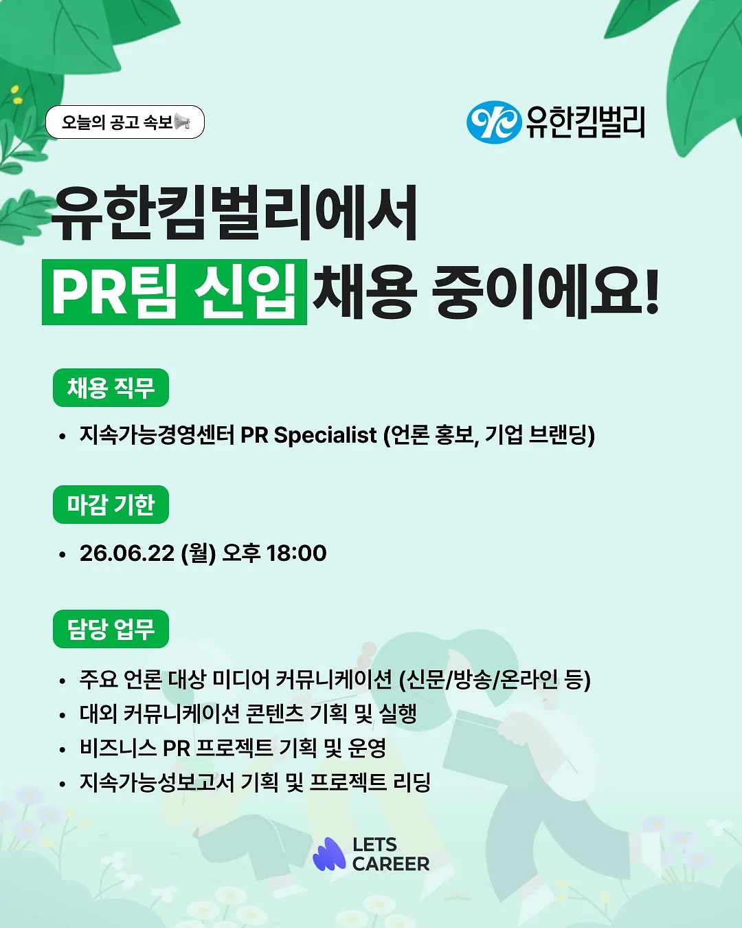 이과형의 그런데 이것은 과학책입니다 시리즈 1