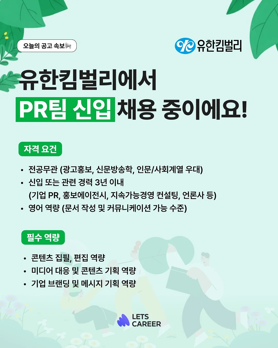 이과형의 그런데 이것은 과학책입니다 시리즈 2