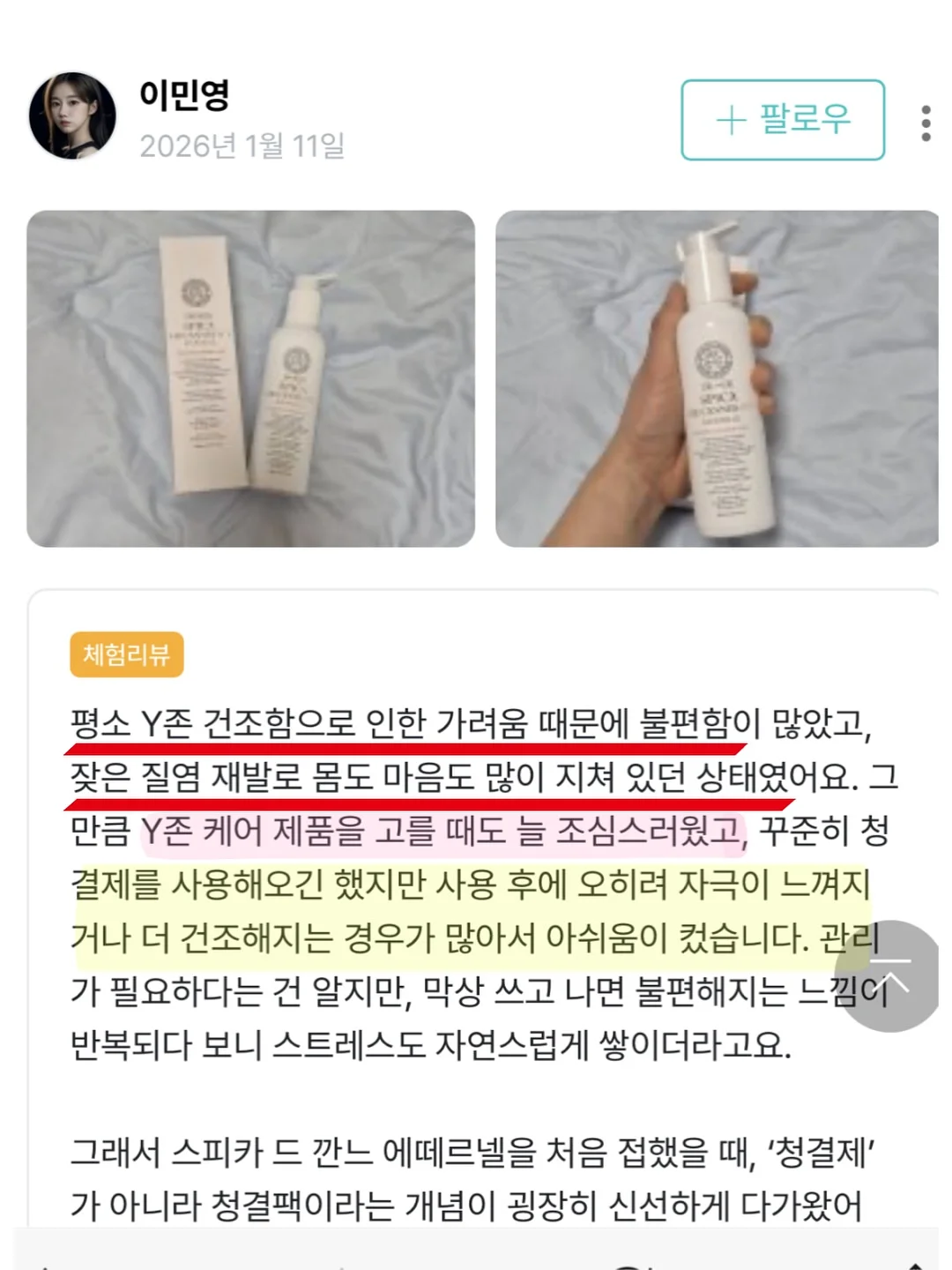 르아보네x직장인꾸니 콜라보 가방 11