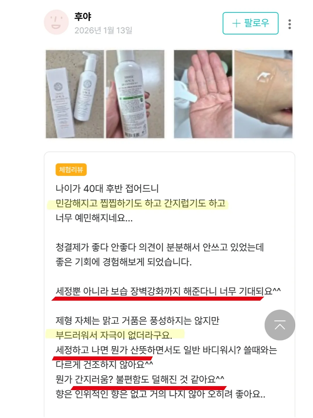 르아보네x직장인꾸니 콜라보 가방 12