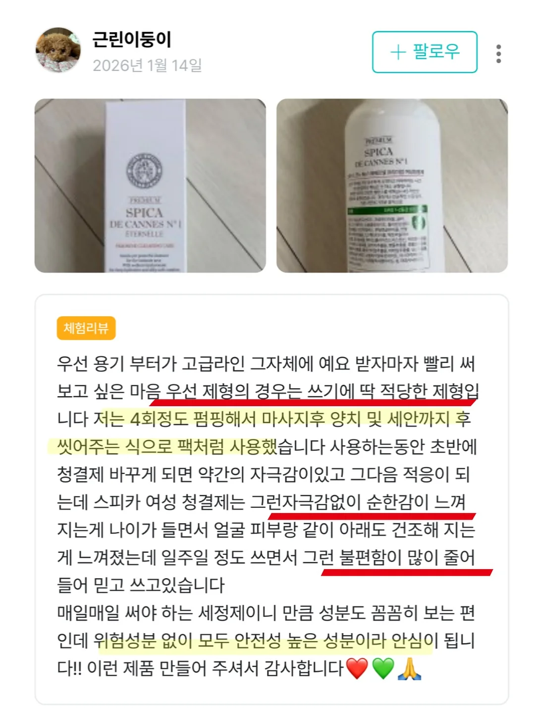 르아보네x직장인꾸니 콜라보 가방 13