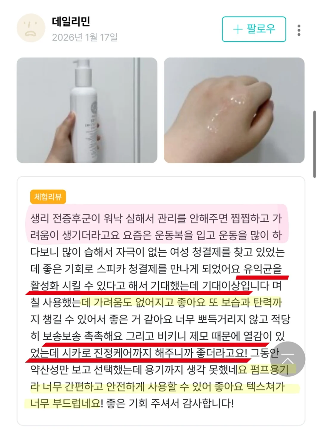 르아보네x직장인꾸니 콜라보 가방 14