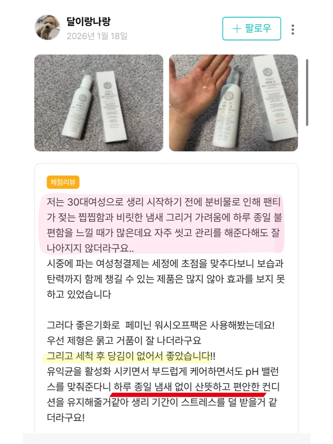 르아보네x직장인꾸니 콜라보 가방 15