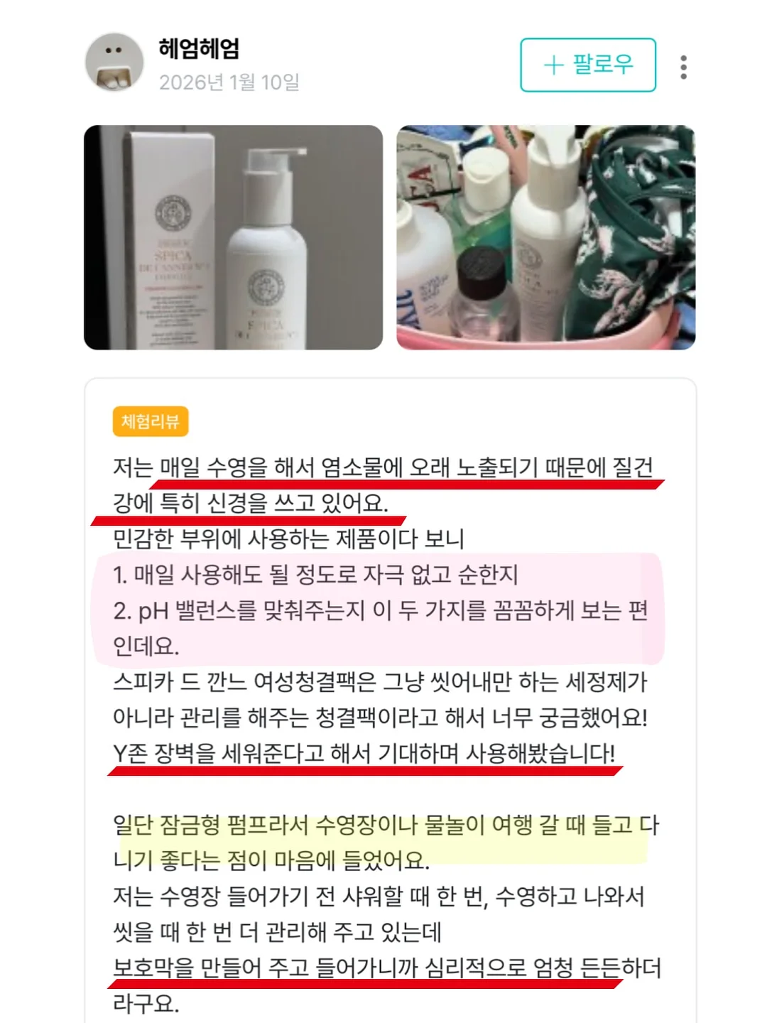 르아보네x직장인꾸니 콜라보 가방 8