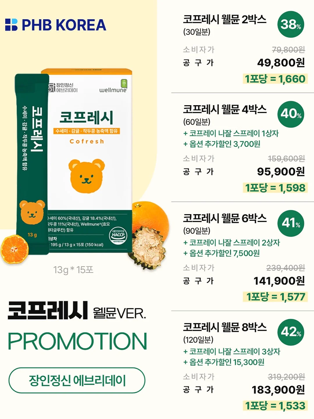아마데우스 MAX 스페이스 텐트 2
