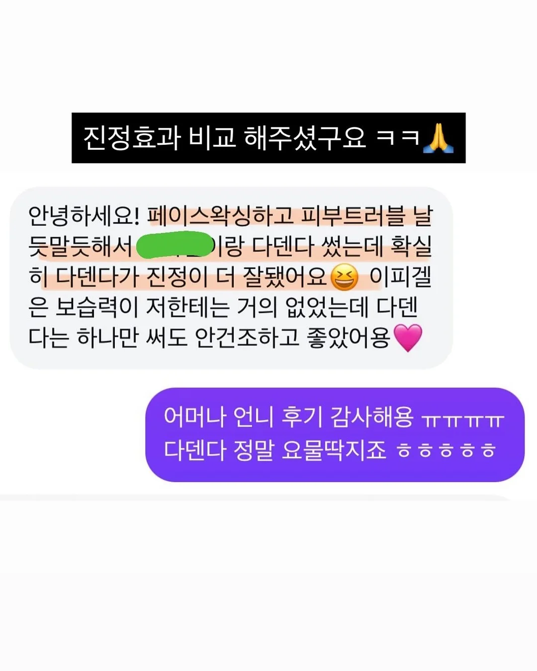 데이핏 웨지 쪼리 7