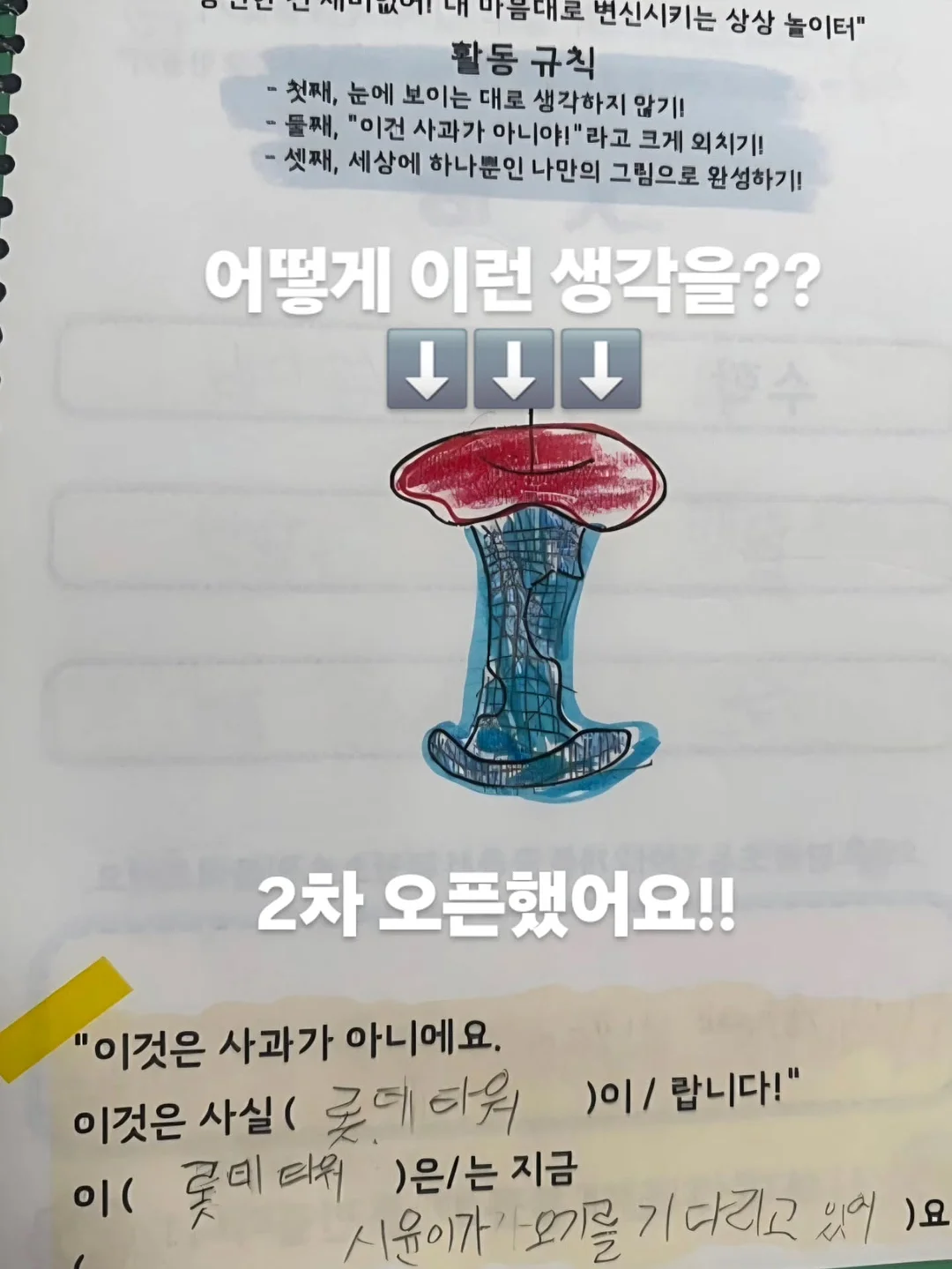 슈퍼세이브 곰보배추시럽 1