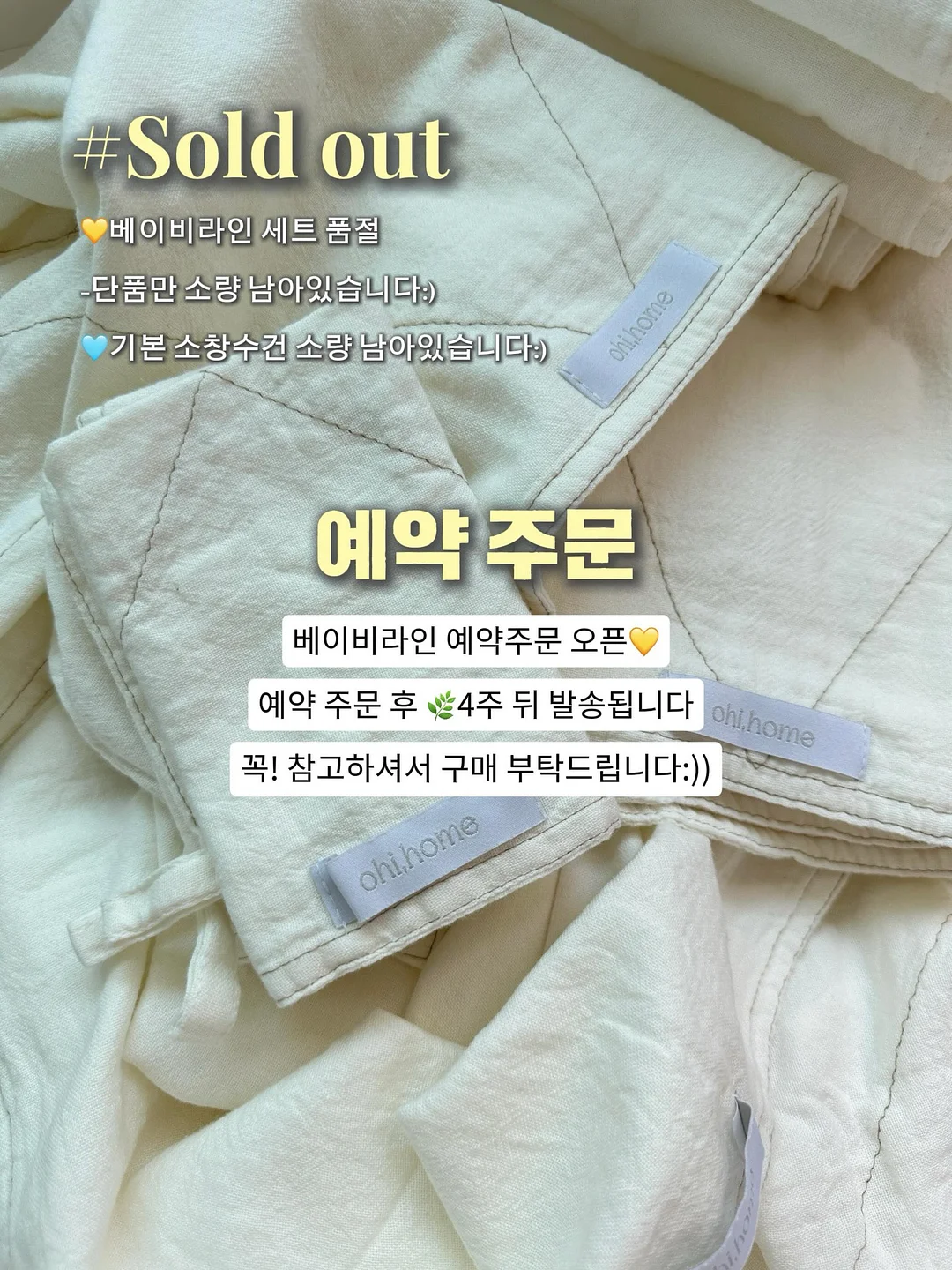 베베스케일링 키즈치실