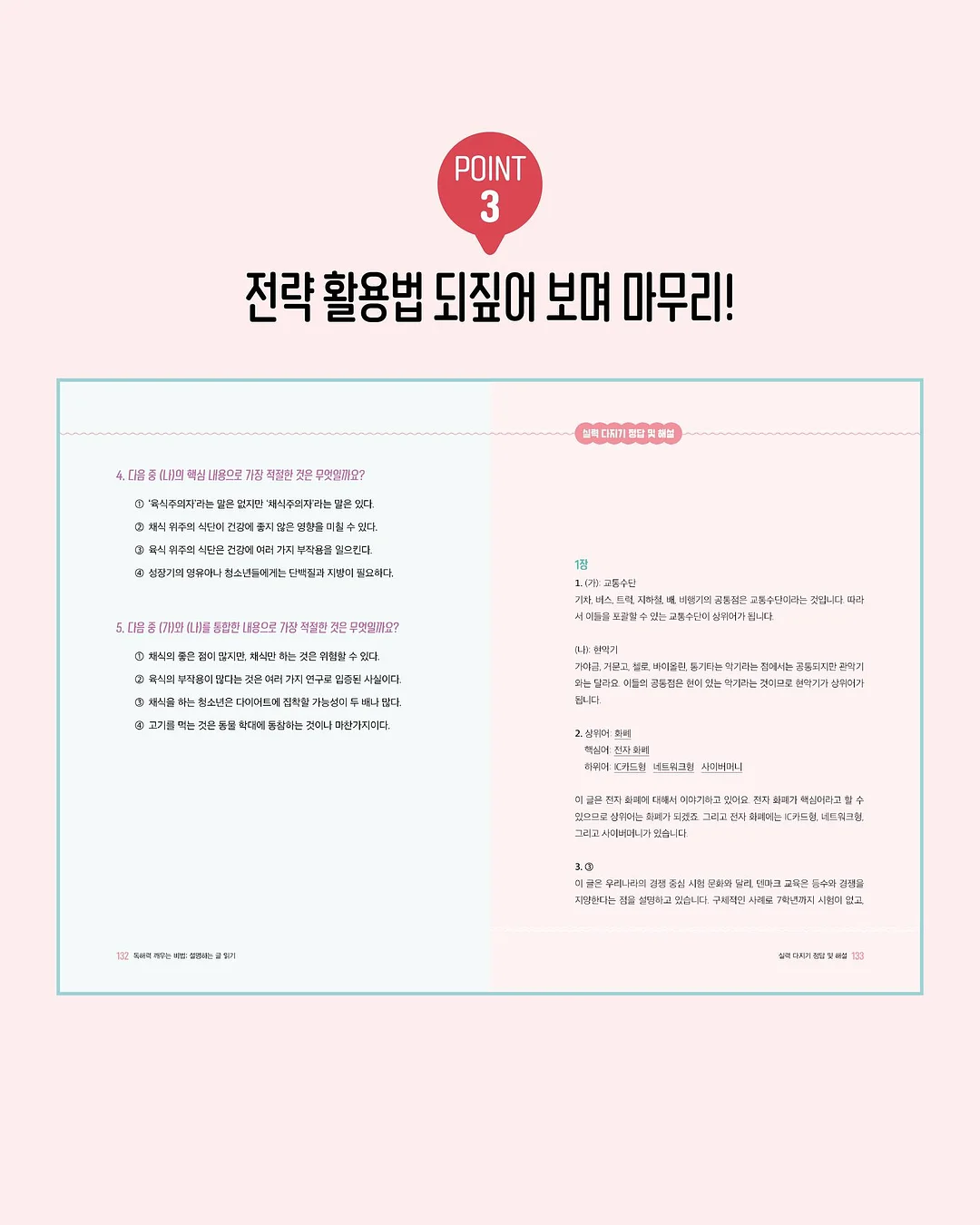주칠 애기나비장 5