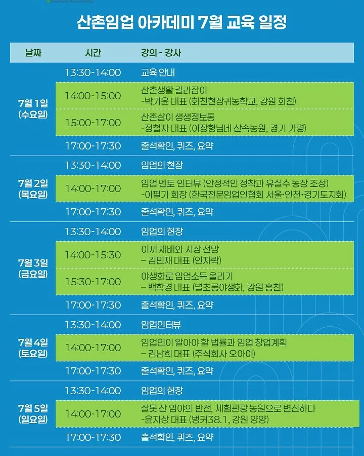 예방 가이드라인 전자책 2