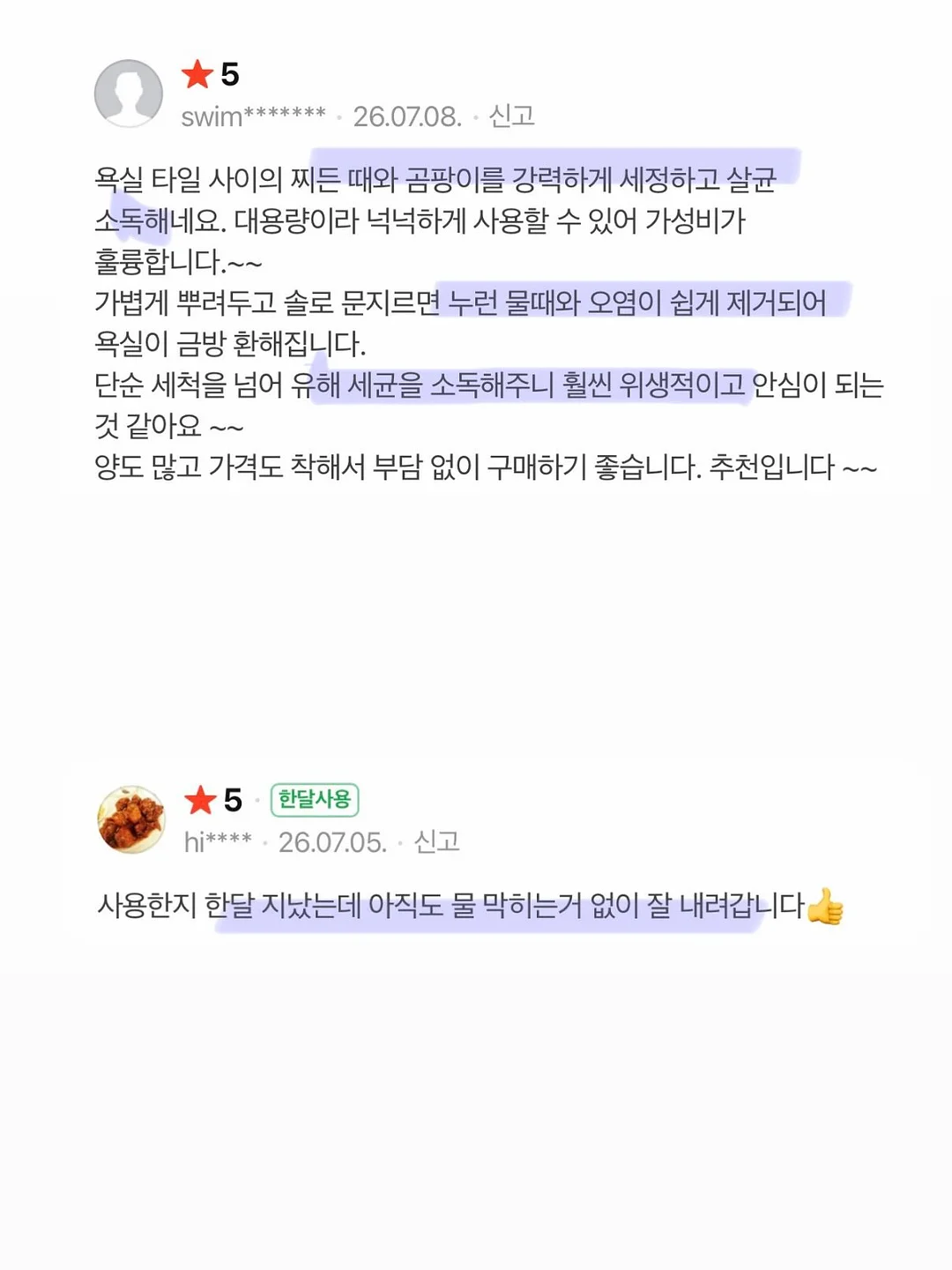 생제임스 스트라이프 티셔츠 11