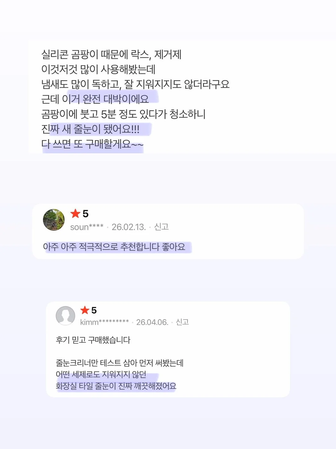 생제임스 스트라이프 티셔츠 6