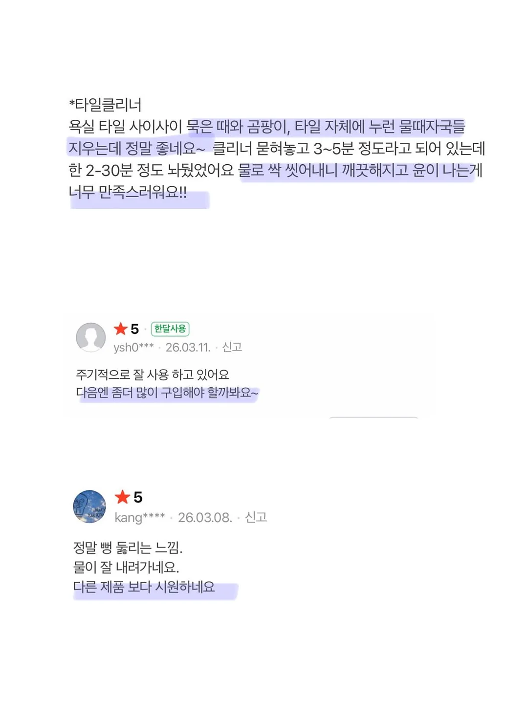 생제임스 스트라이프 티셔츠 7
