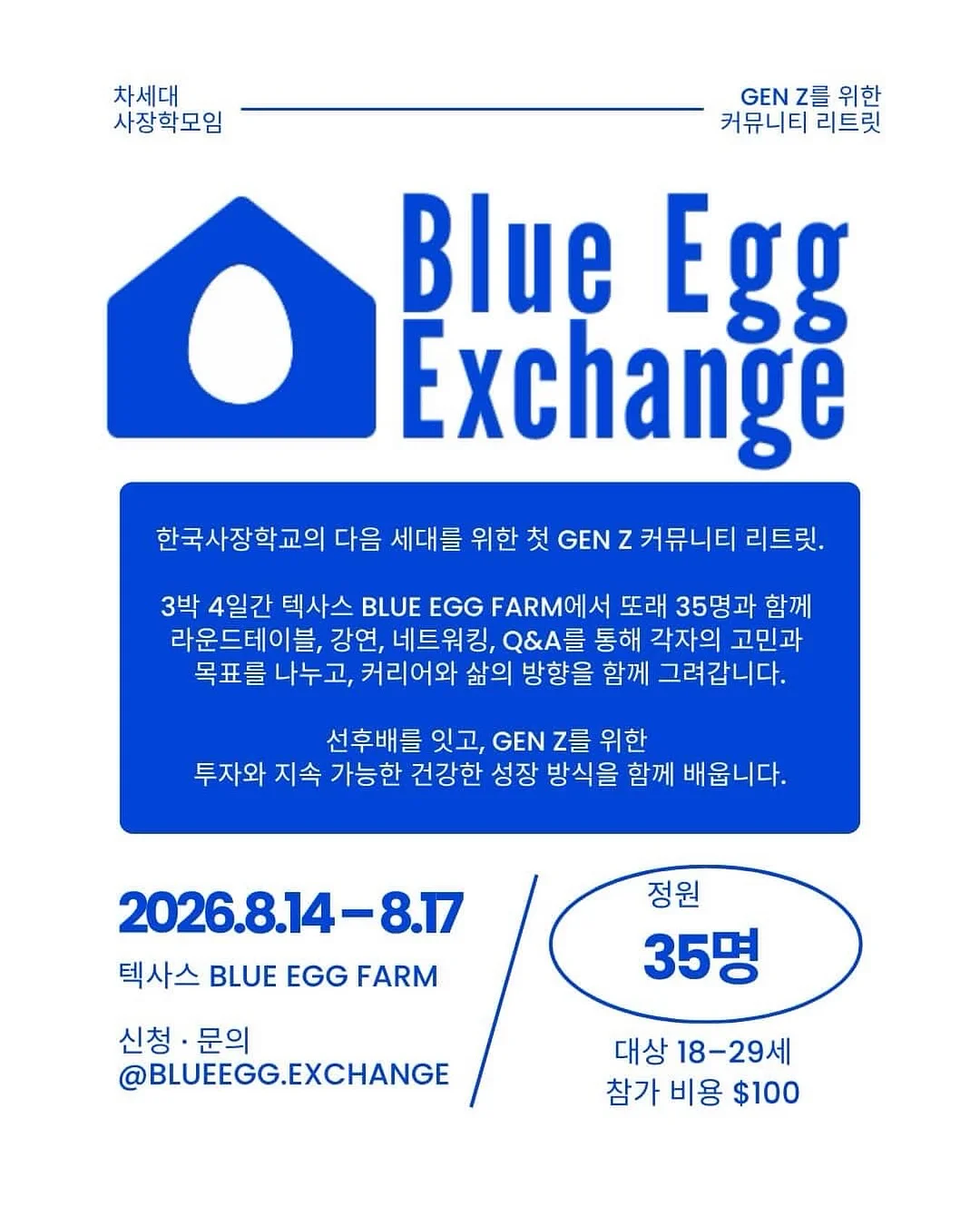 페이스 박스티