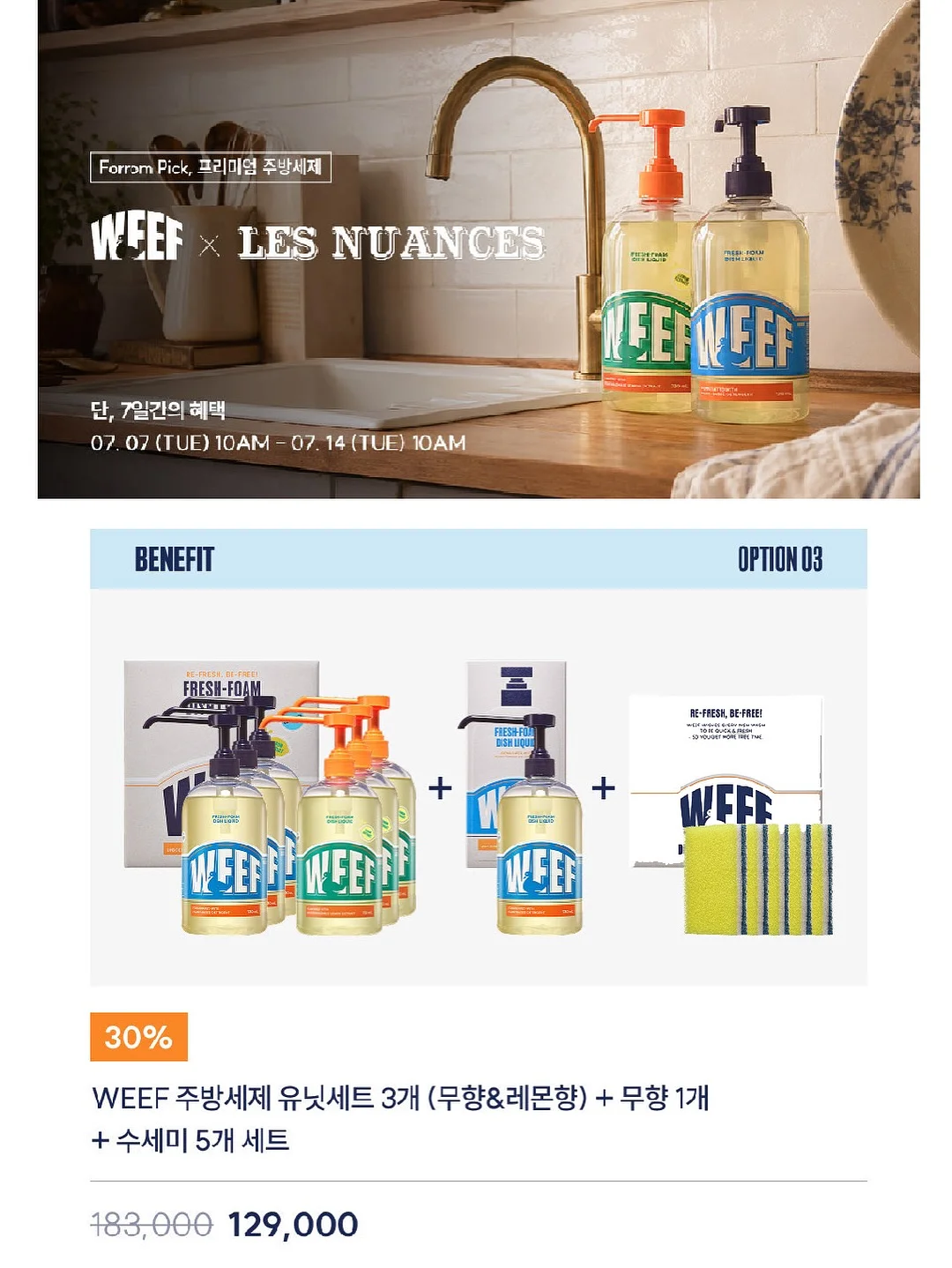 2025 달콤 훌스커트 12
