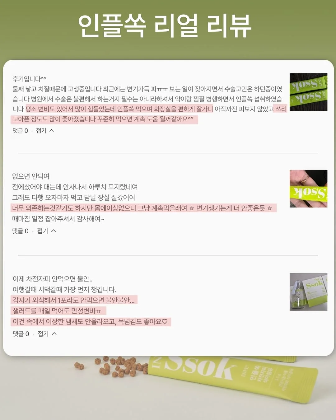욕실 물때 코팅제 1