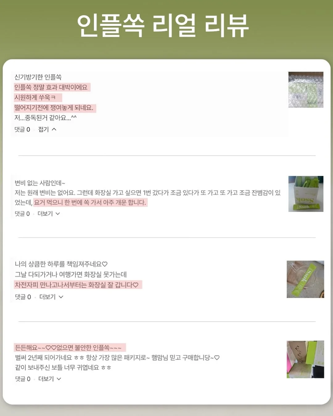 욕실 물때 코팅제 2