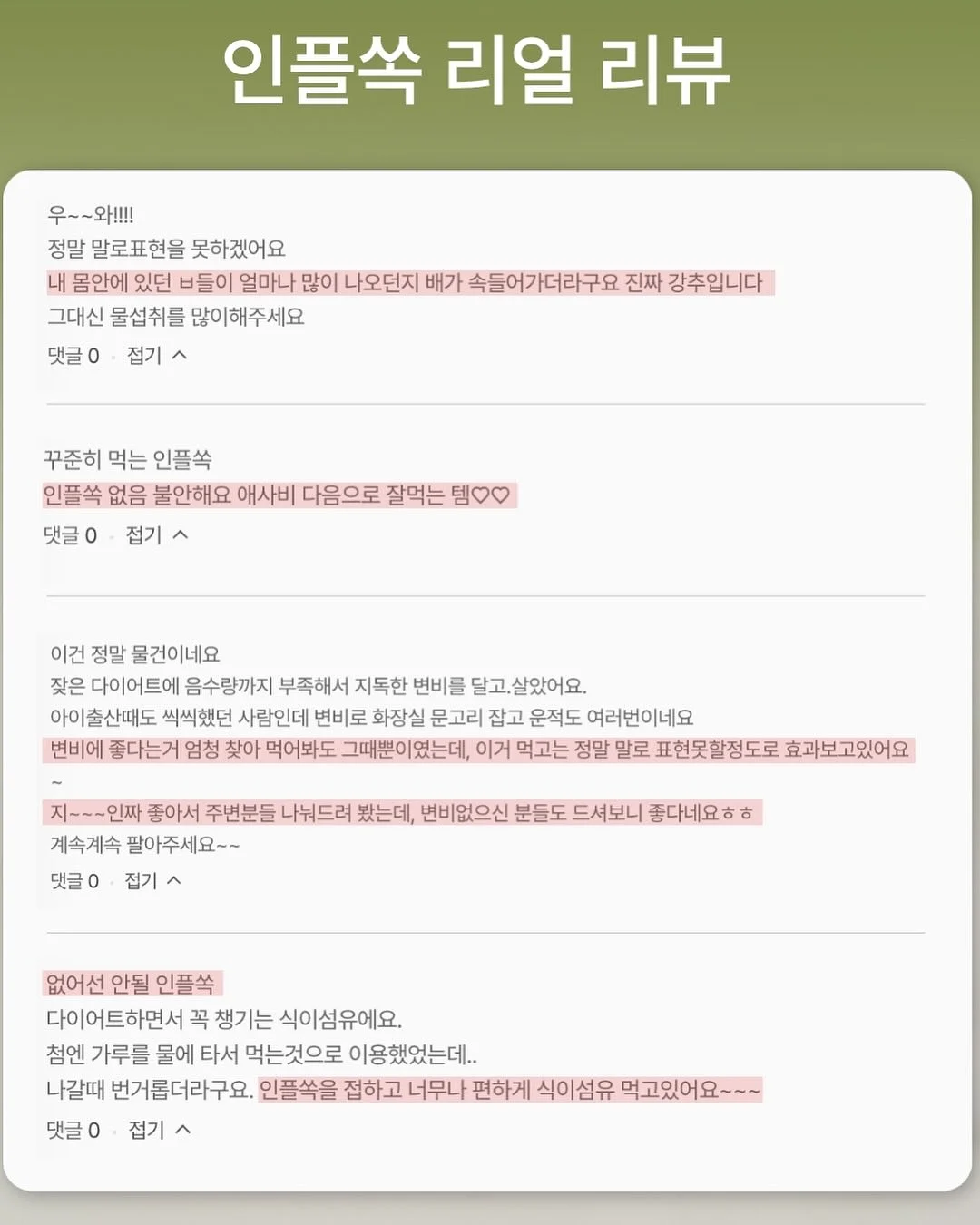 욕실 물때 코팅제 4