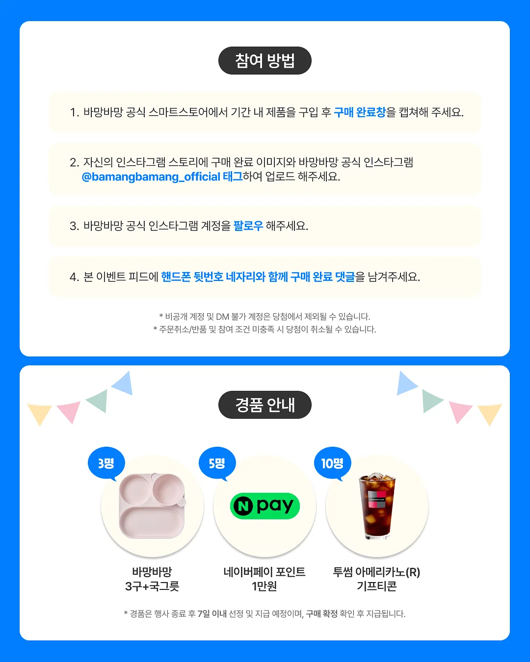 카드뉴스 템플릿 2
