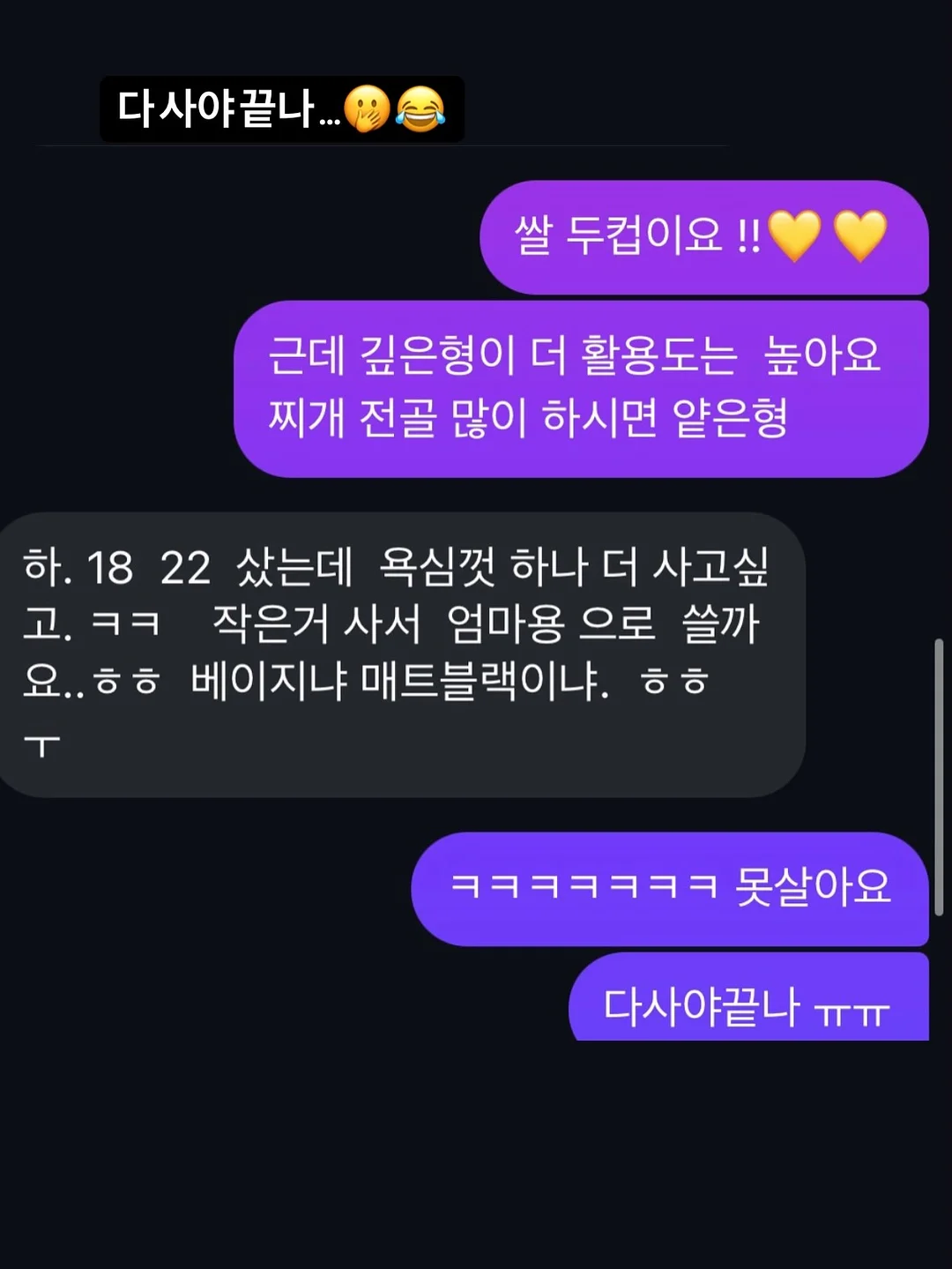 페리미츠/레노마키즈 외 여름 의류 9