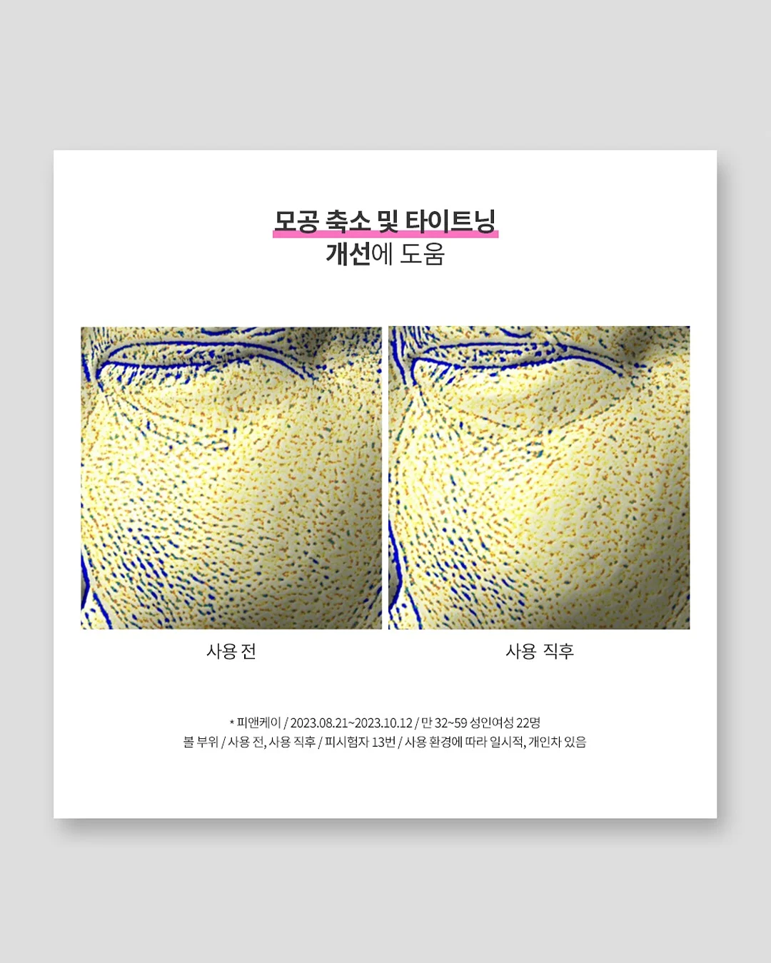 유자 소바 밀키트 14