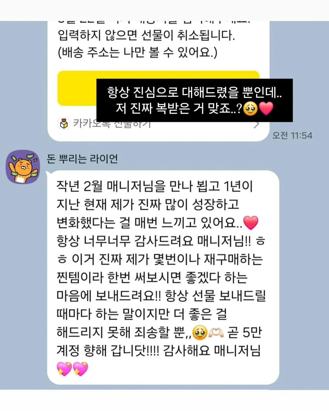 Warriors 그래픽 노블 11