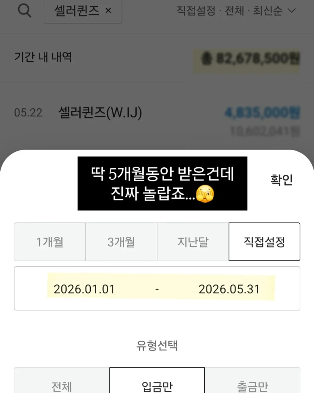 Warriors 그래픽 노블 3