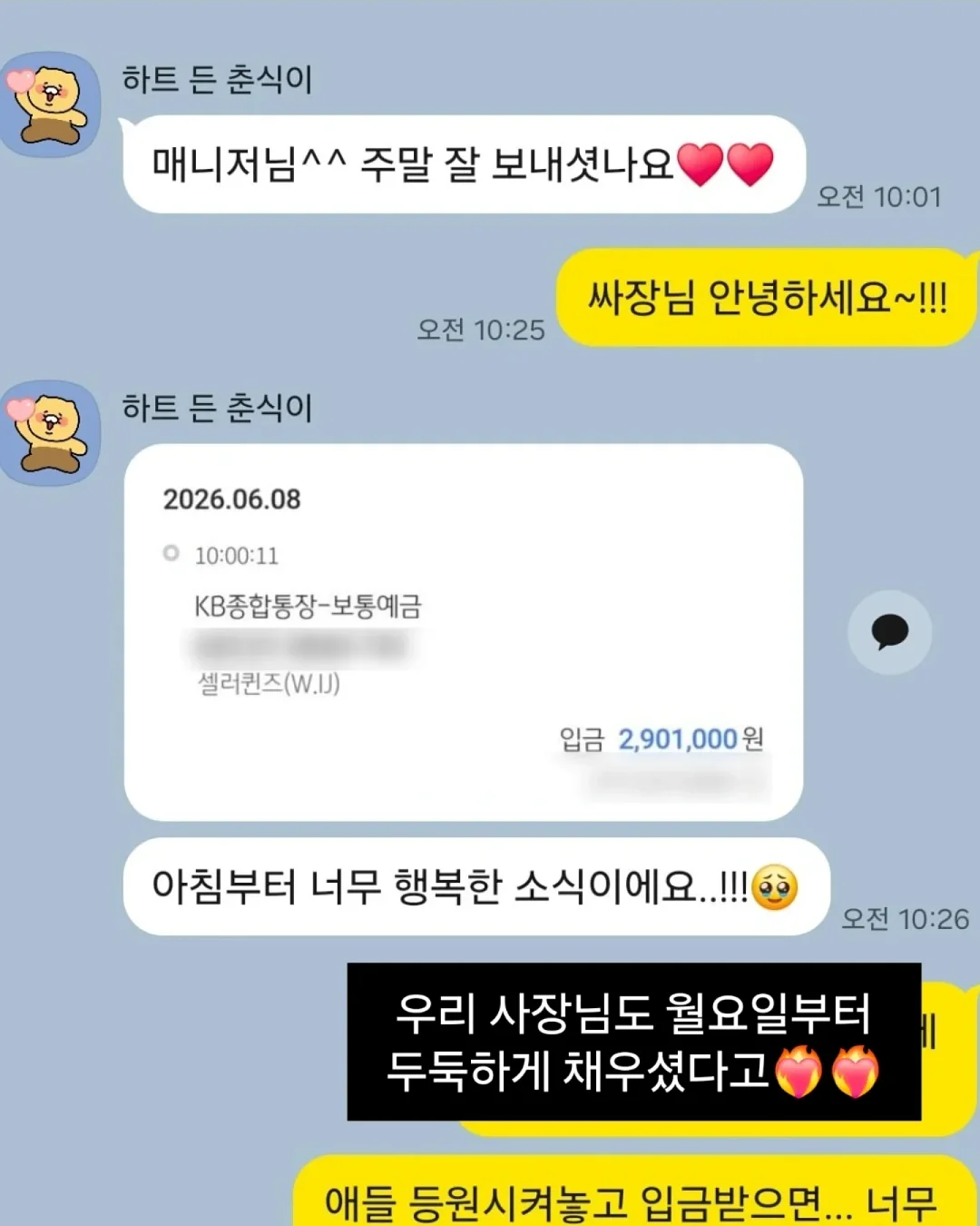 Warriors 그래픽 노블 4