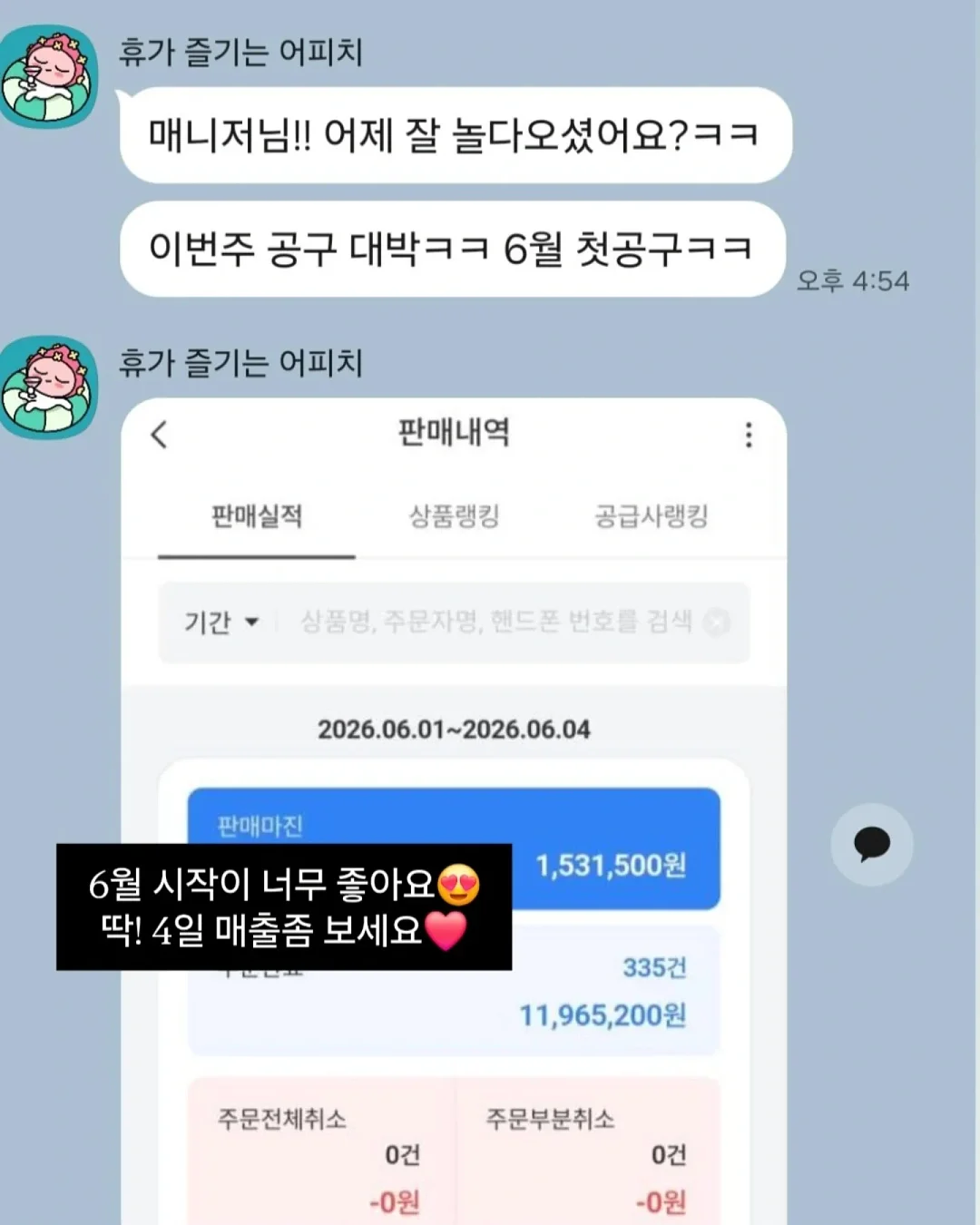 Warriors 그래픽 노블 6